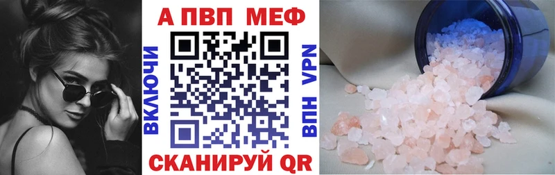 Alpha-PVP Соль  закладки  Зея 