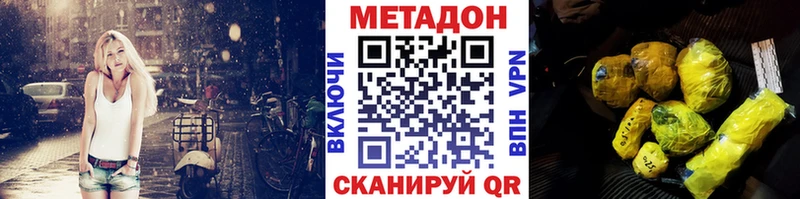 Метадон кристалл  Зея 